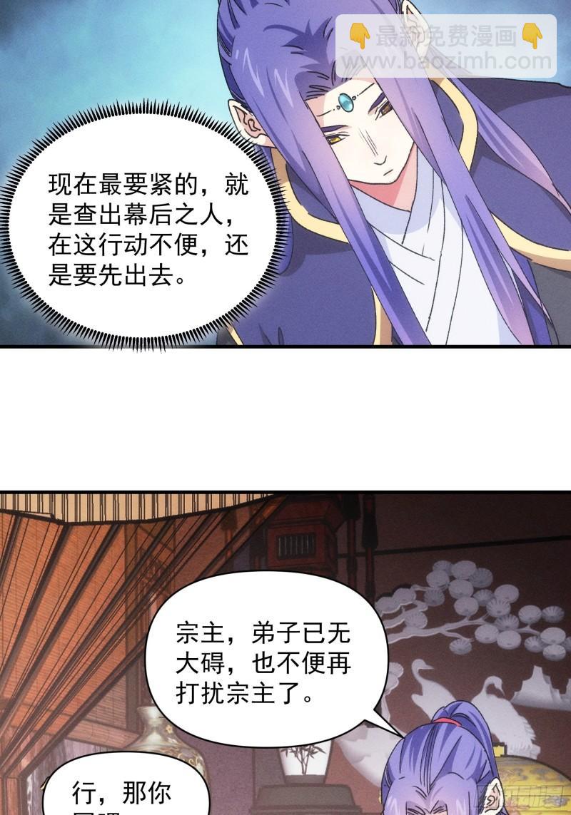 第87话 等着领奖吧你-第90话