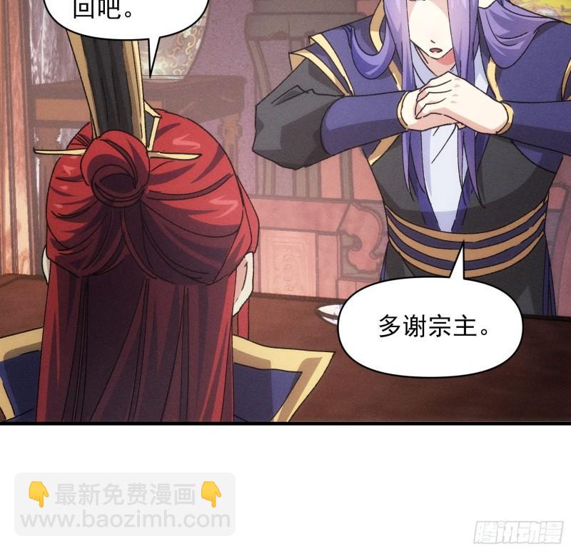 第87话 等着领奖吧你-第90话