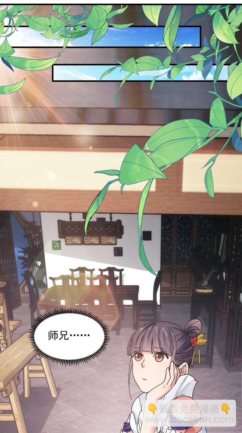 第87话 等着领奖吧你-第90话