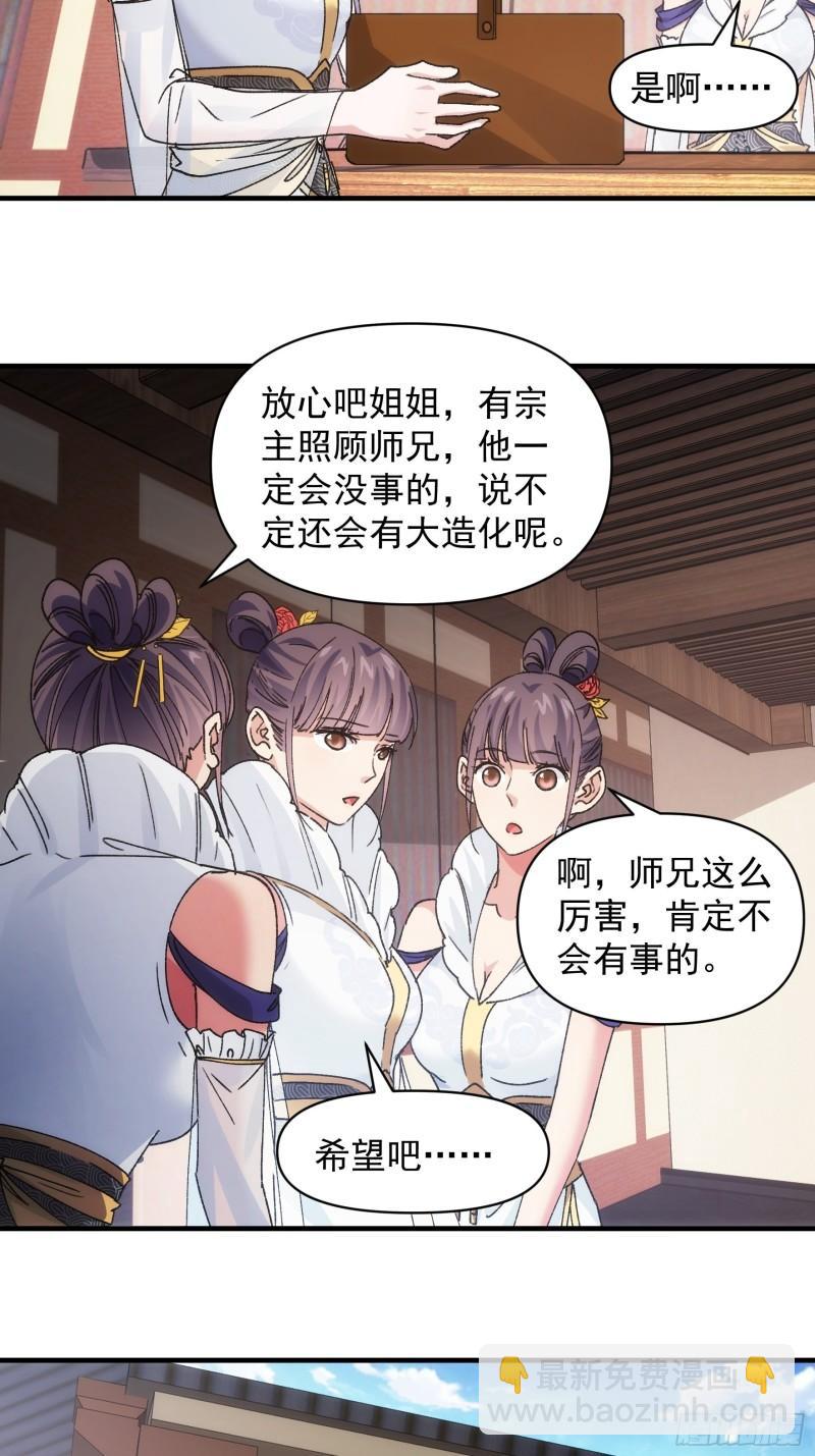 第87话 等着领奖吧你-第90话