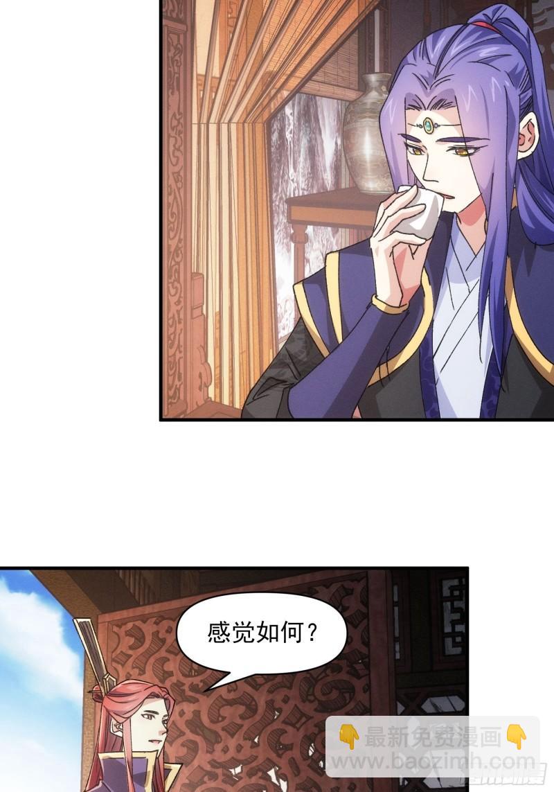 第87话 等着领奖吧你-第90话