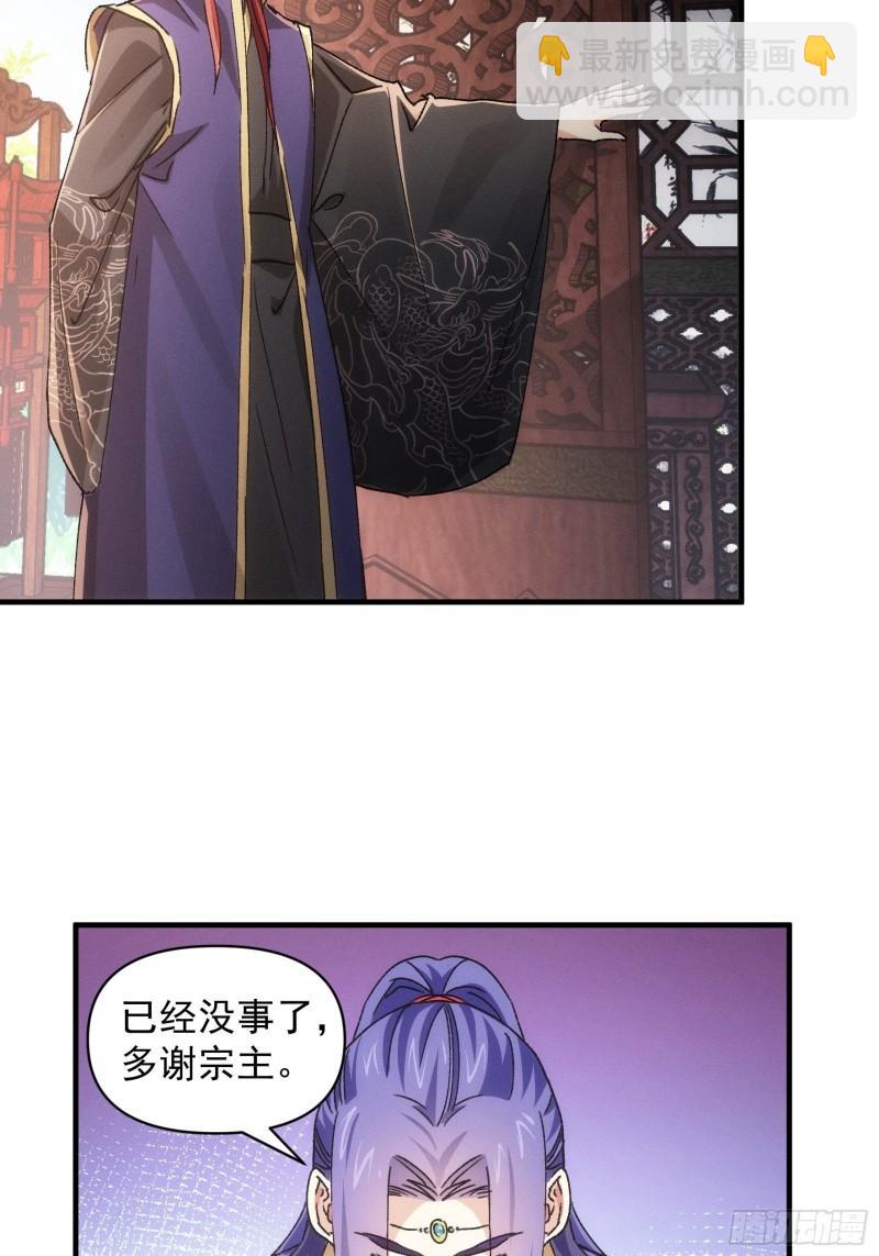 第87话 等着领奖吧你-第90话