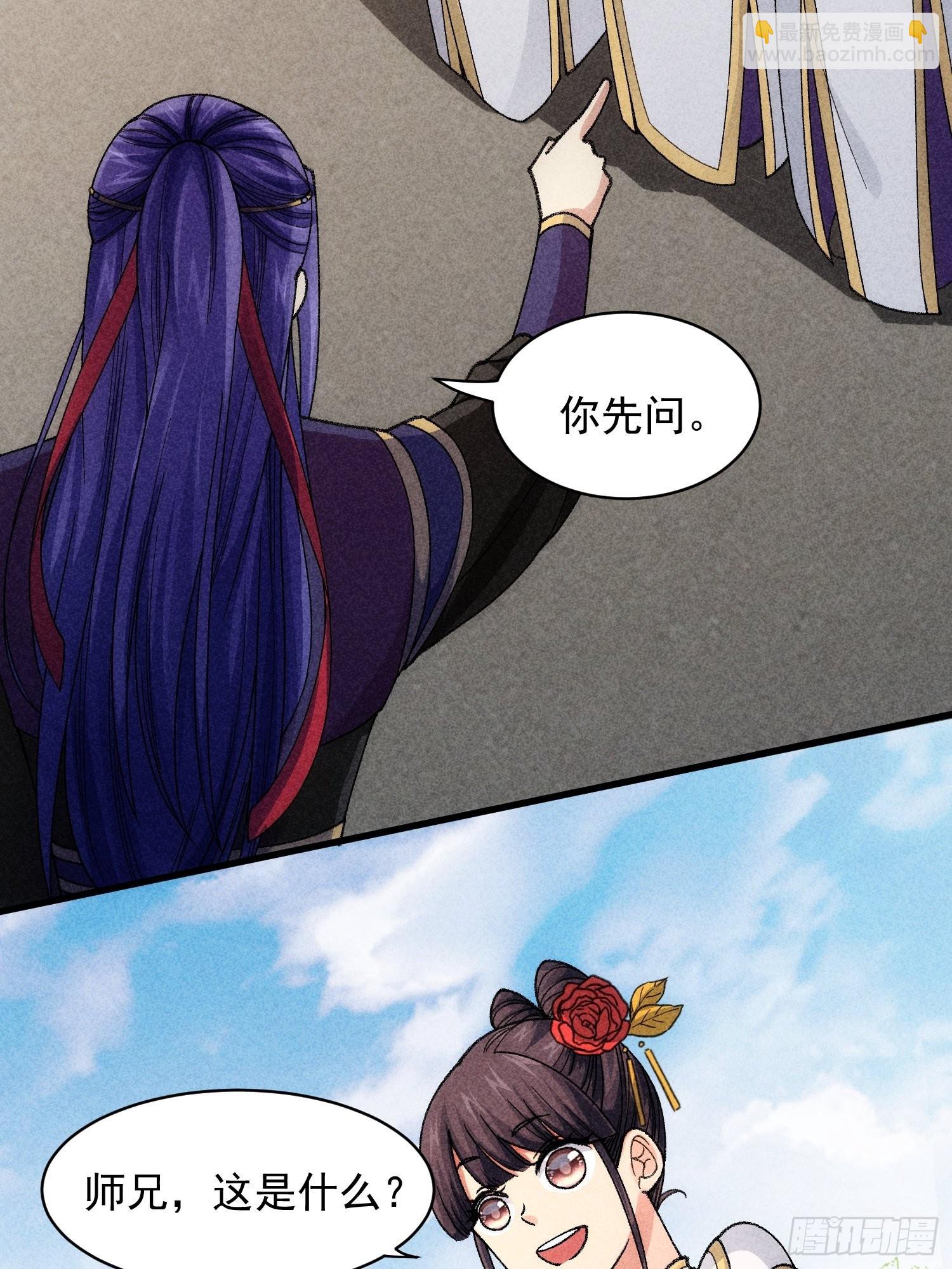 第8话 初次下山任务-第10话