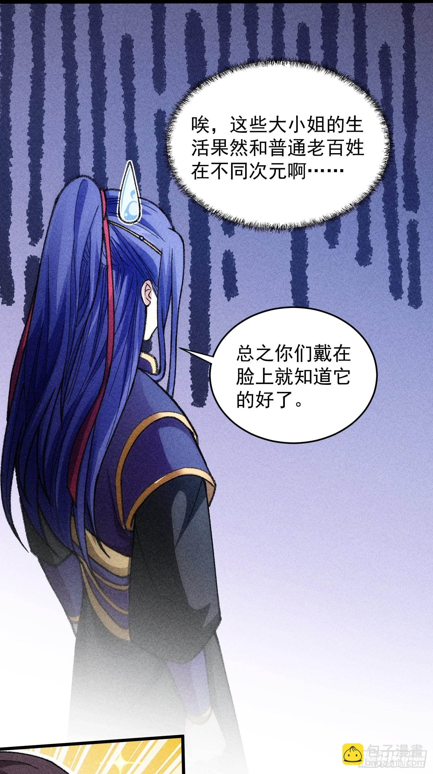 第8话 初次下山任务-第10话