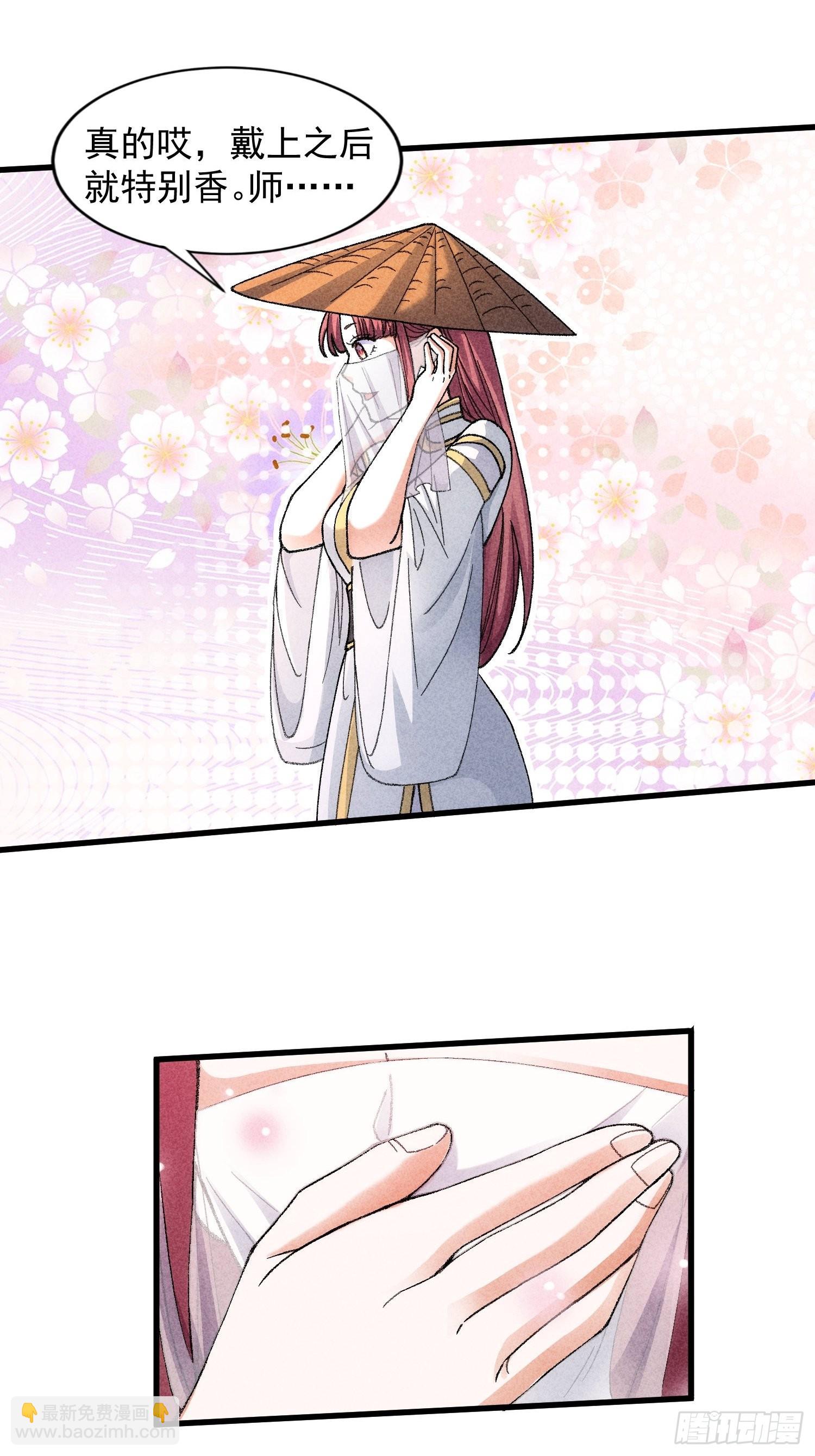 第8话 初次下山任务-第10话