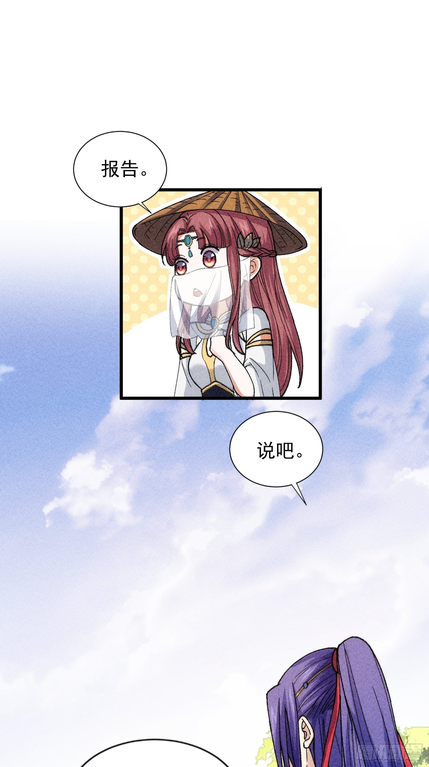 第8话 初次下山任务-第10话