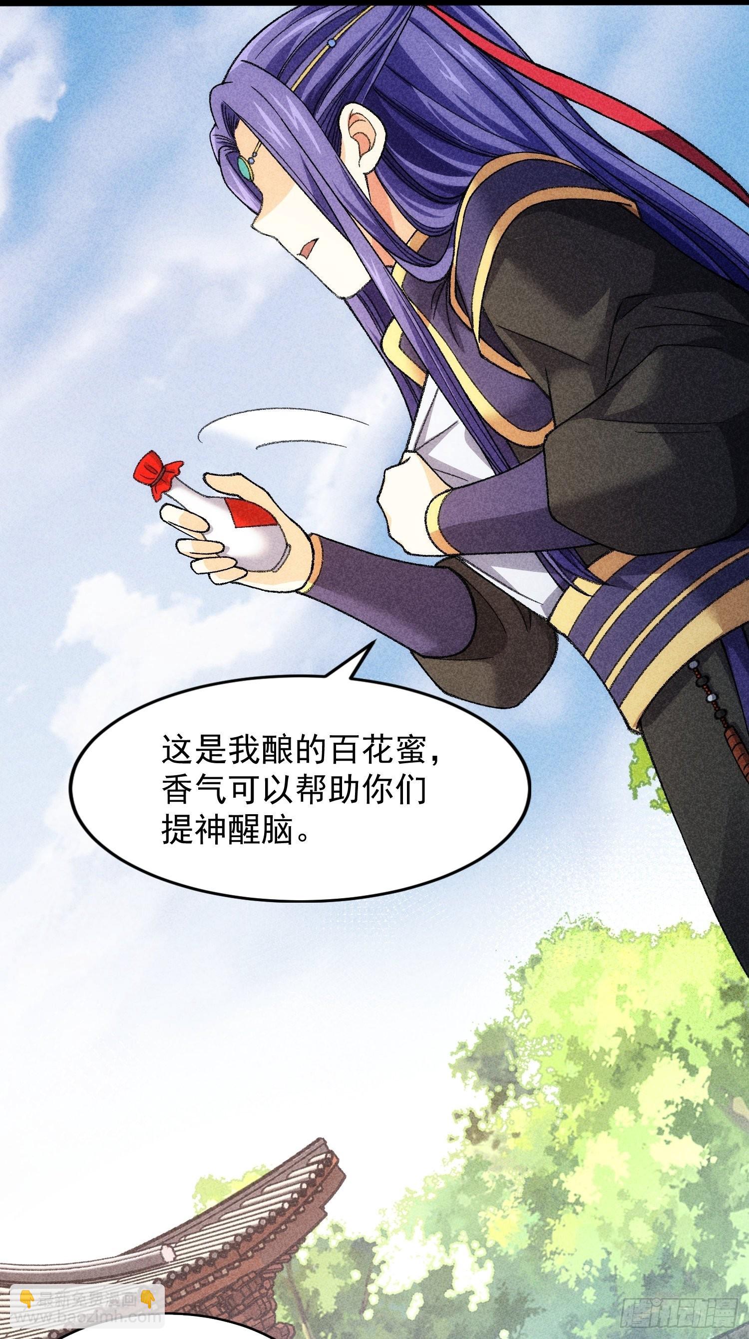 第8话 初次下山任务-第10话