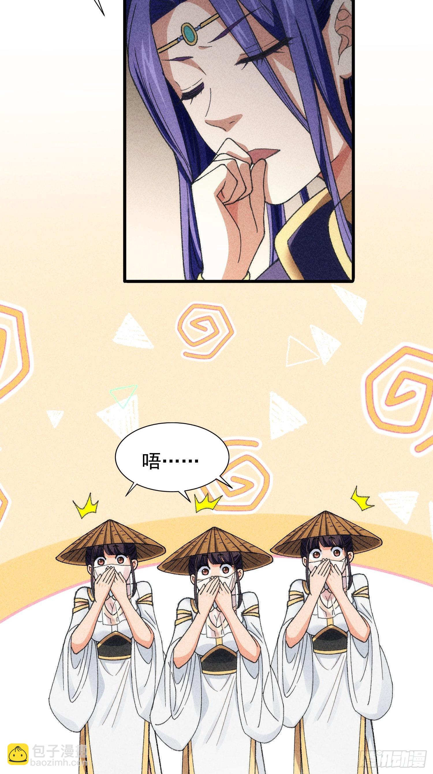 第8话 初次下山任务-第10话