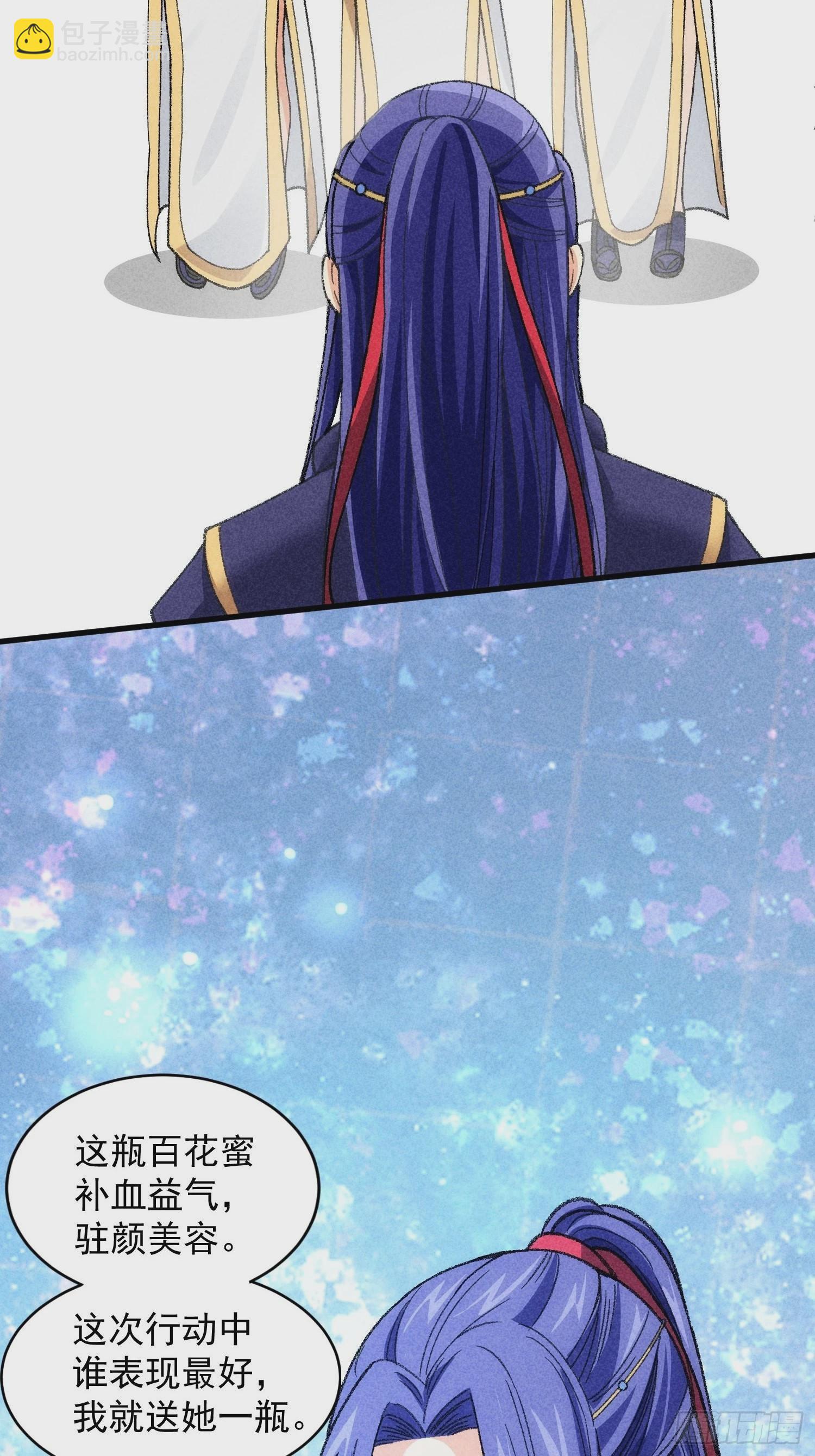 第8话 初次下山任务-第10话