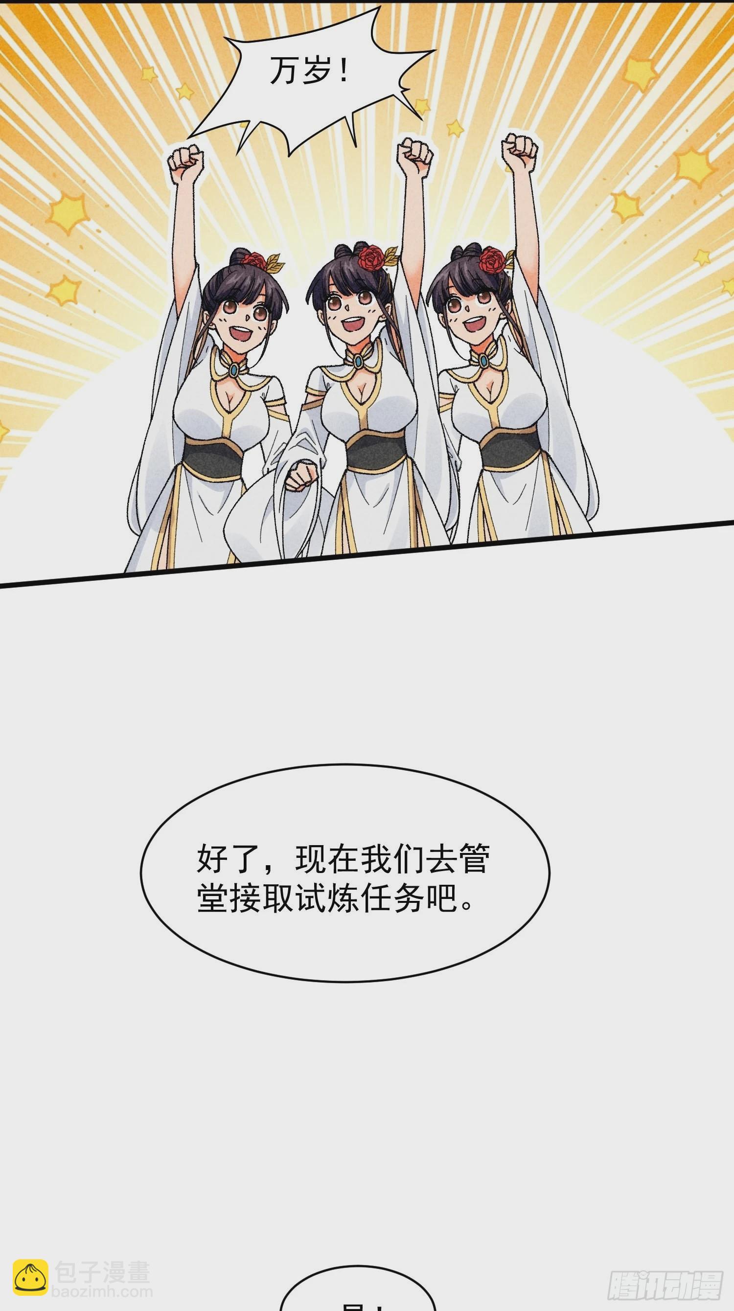 第8话 初次下山任务-第10话