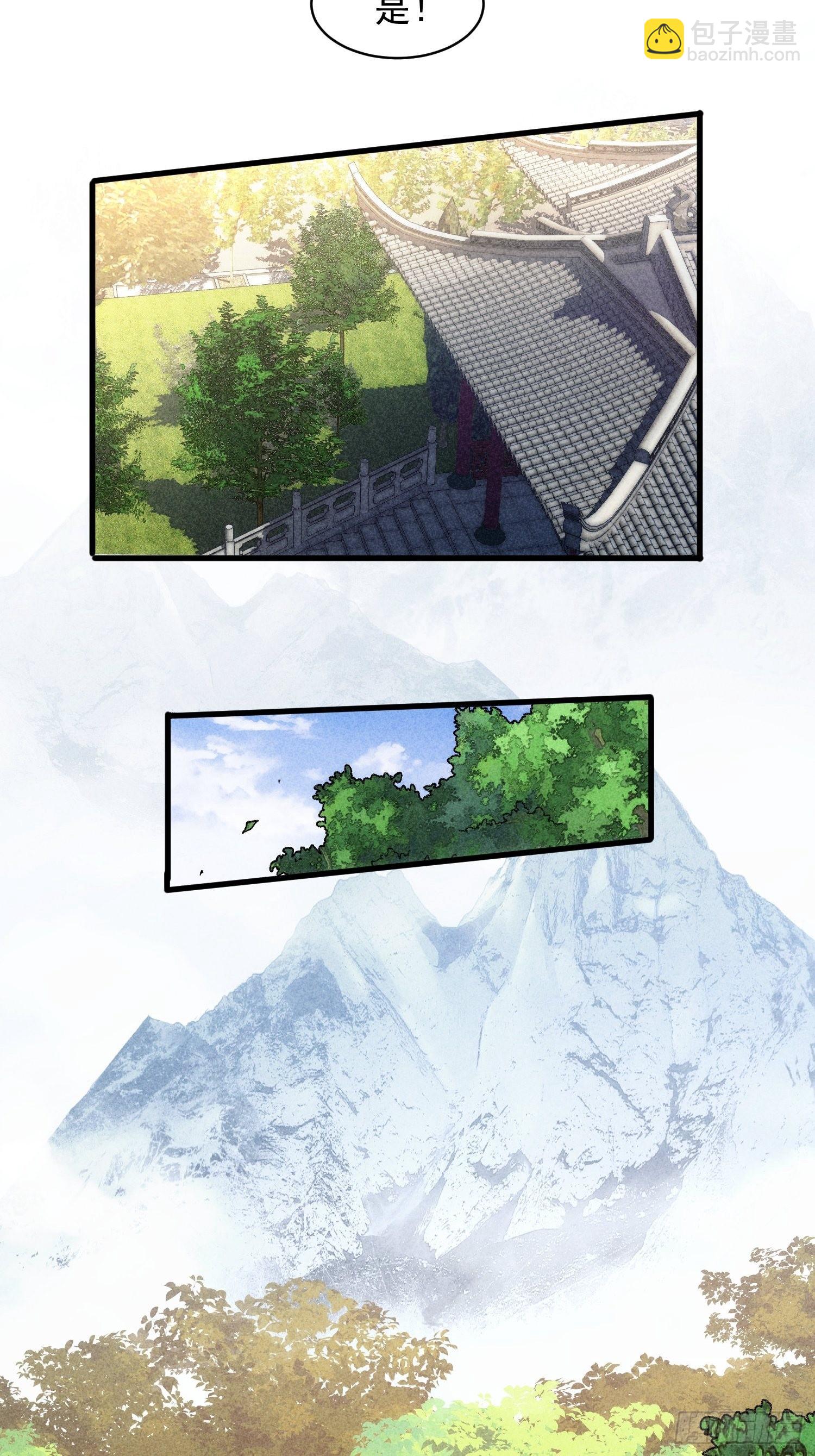 第8话 初次下山任务-第10话