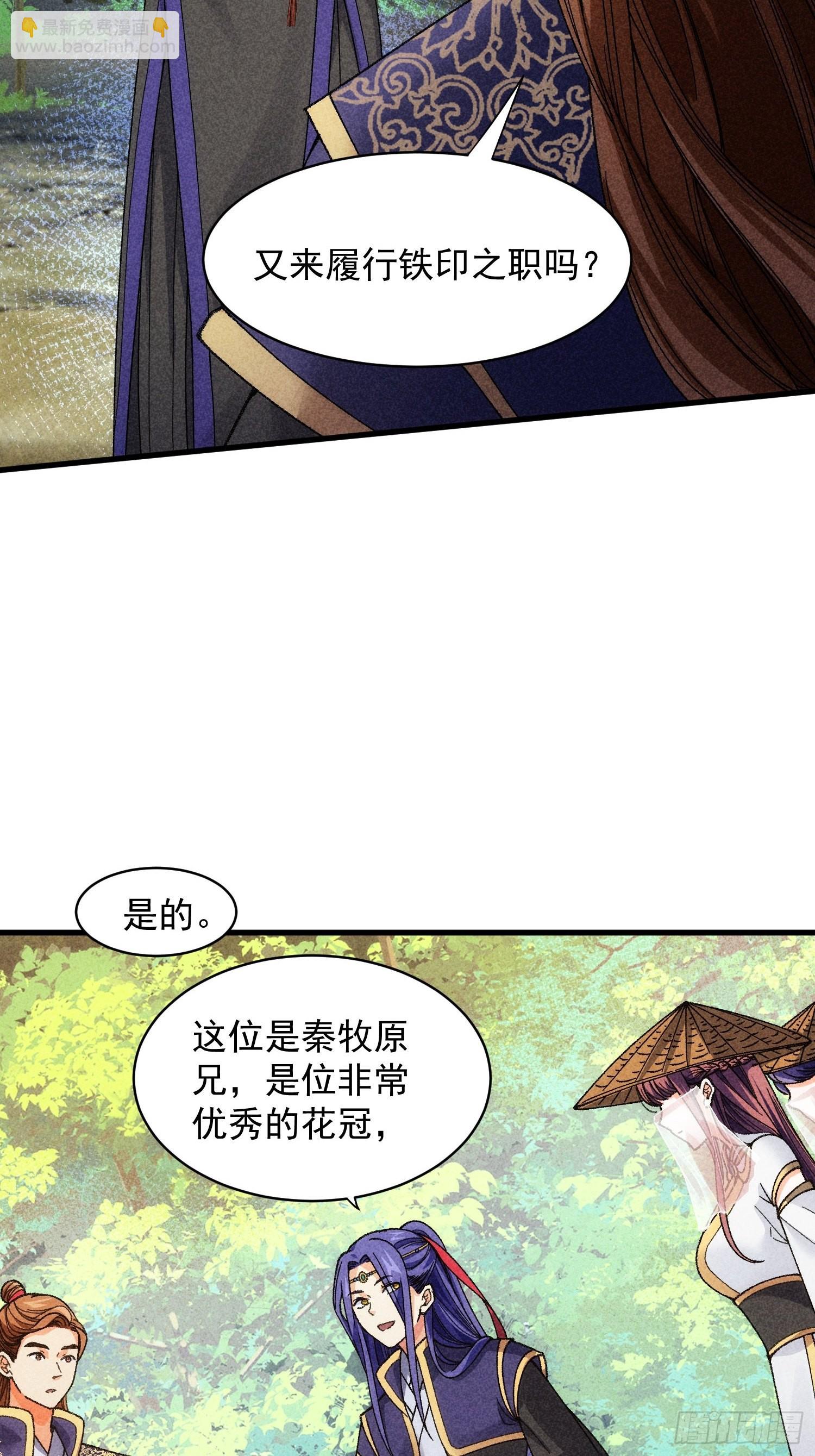 第8话 初次下山任务-第10话