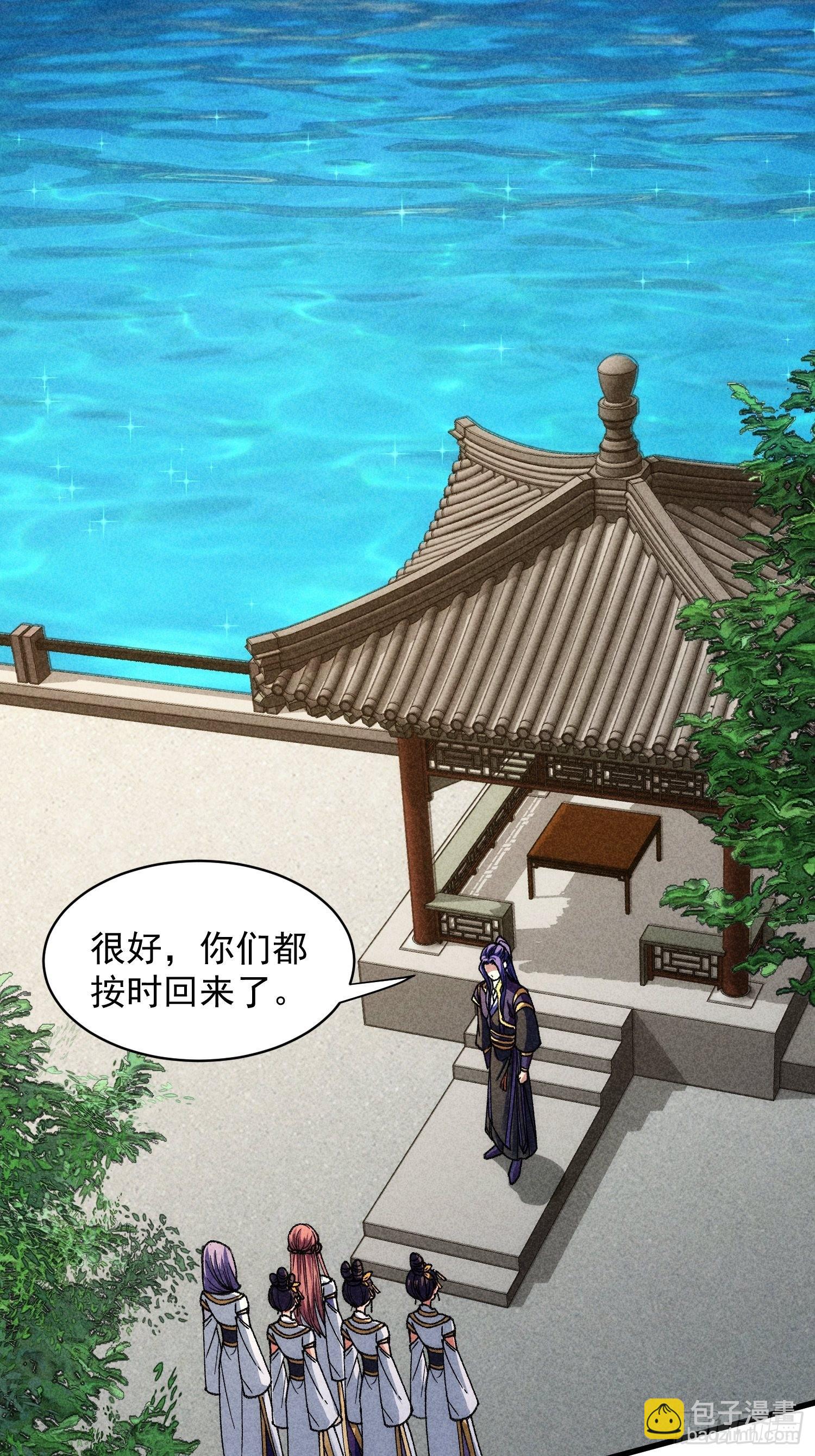 第8话 初次下山任务-第10话