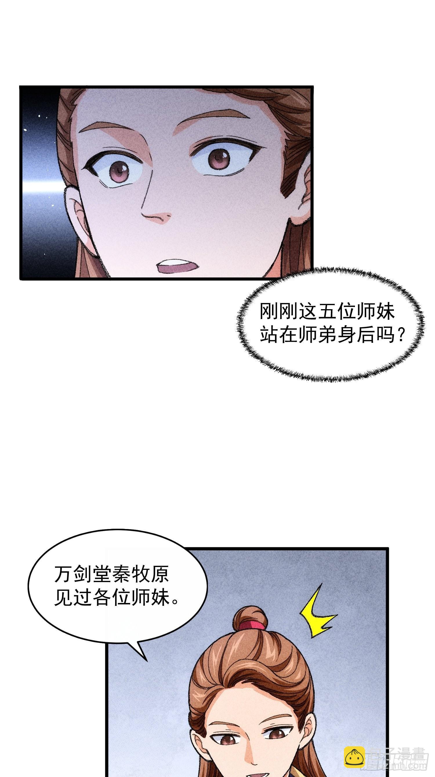 第8话 初次下山任务-第10话