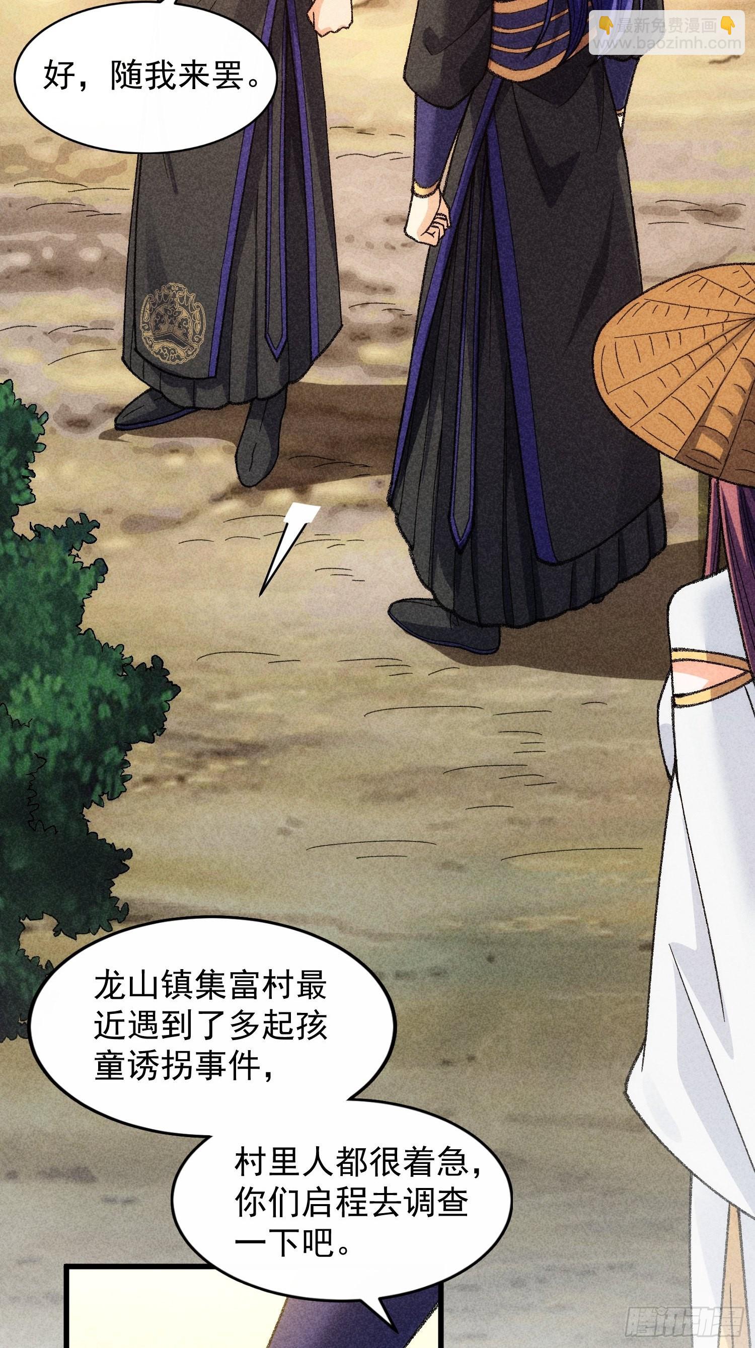 第8话 初次下山任务-第10话