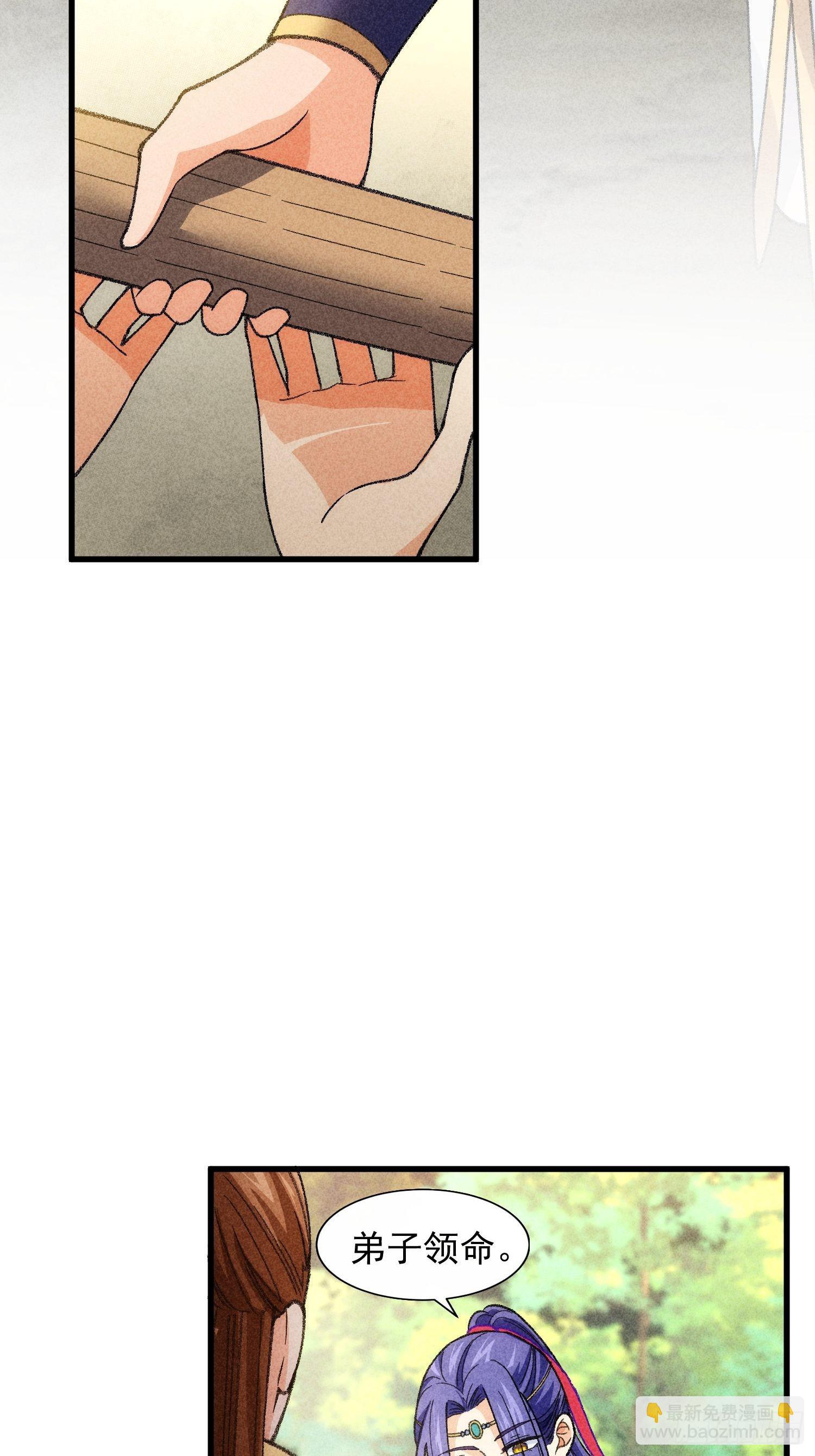 第8话 初次下山任务-第10话