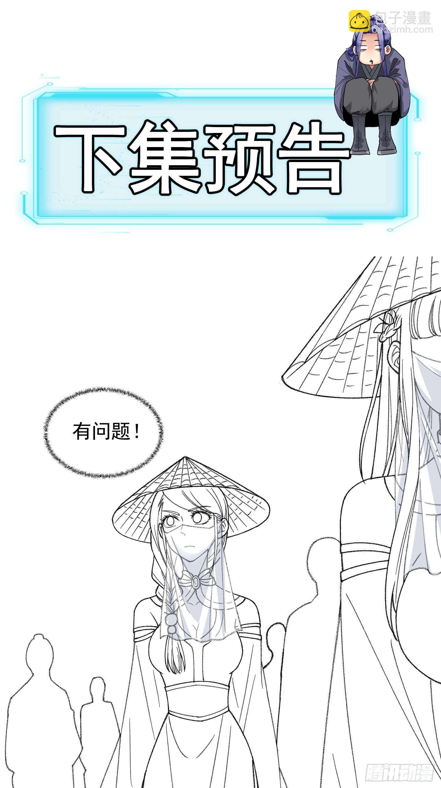 第8话 初次下山任务-第10话