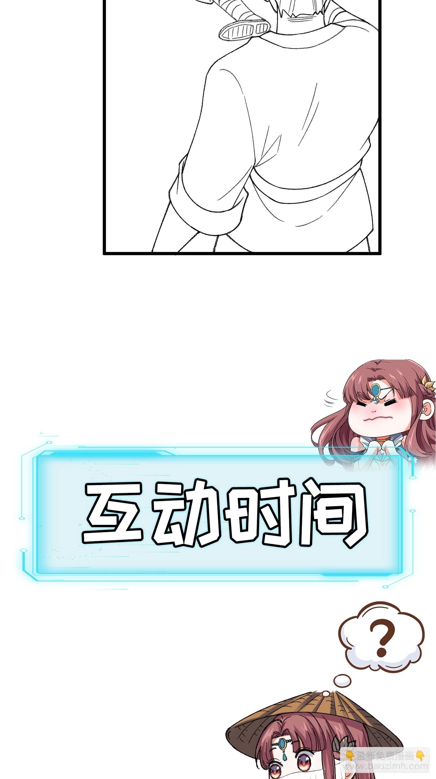 第8话 初次下山任务-第10话