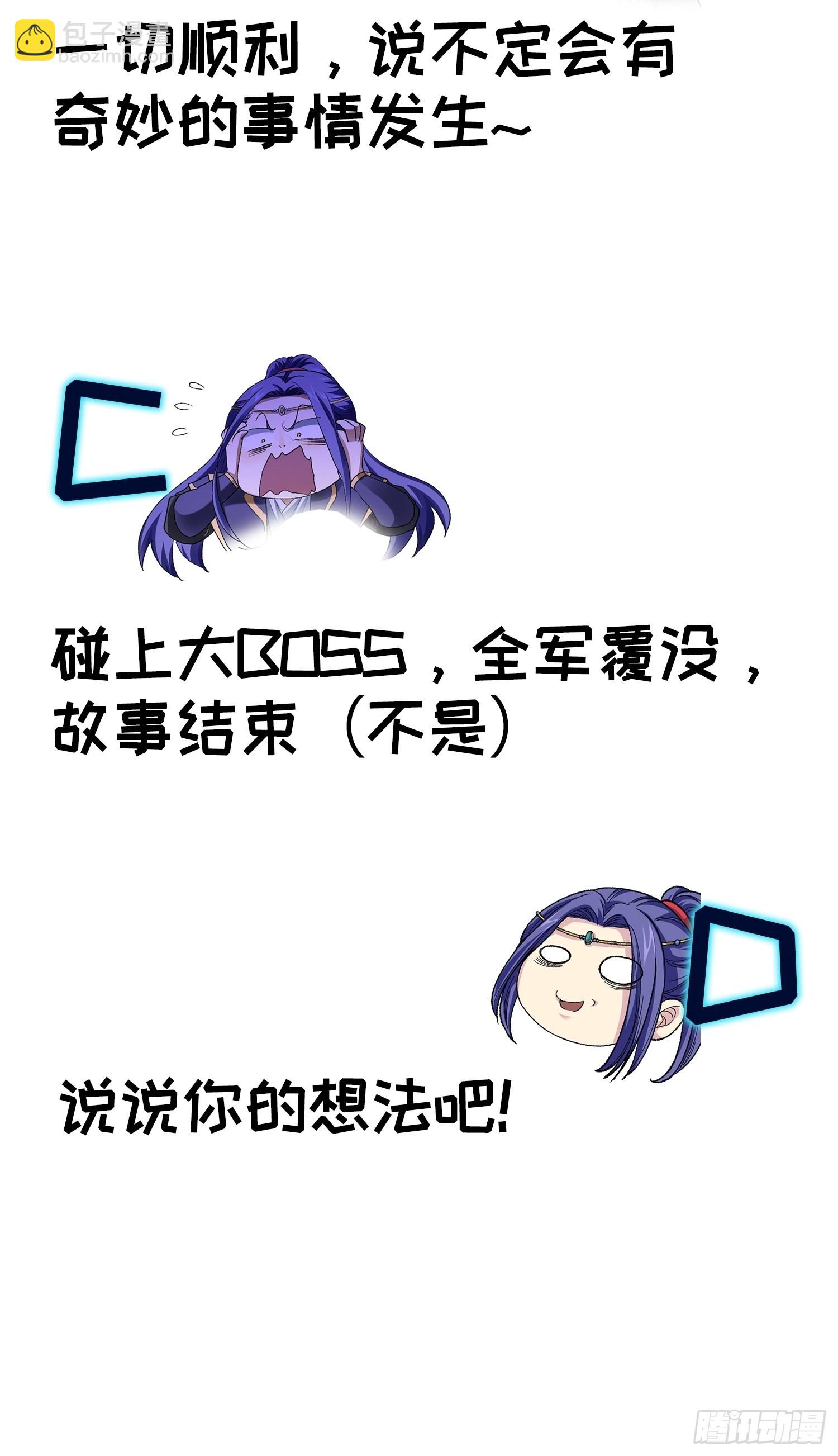 第8话 初次下山任务-第10话