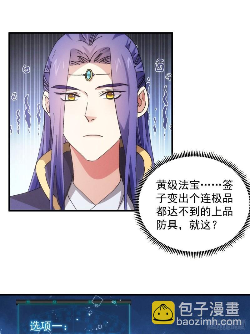 第89话 如意签筒-第92话