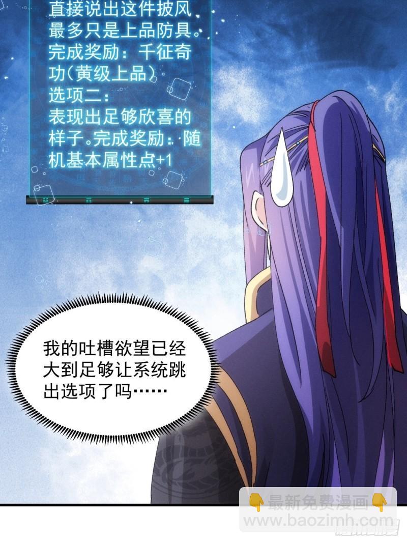 第89话 如意签筒-第92话