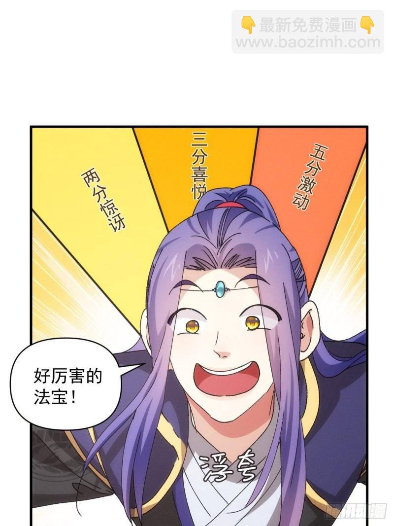 第89话 如意签筒-第92话