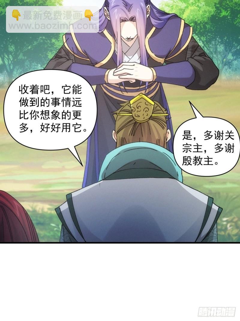 第89话 如意签筒-第92话