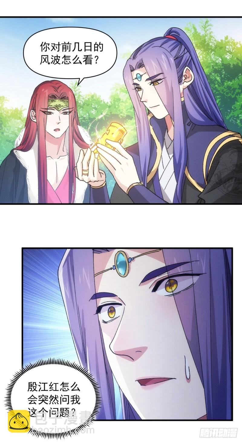 第89话 如意签筒-第92话