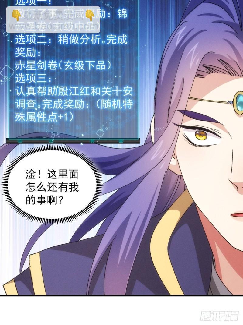 第89话 如意签筒-第92话