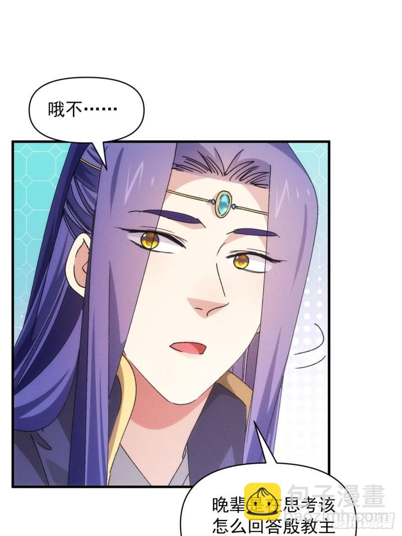 第89话 如意签筒-第92话