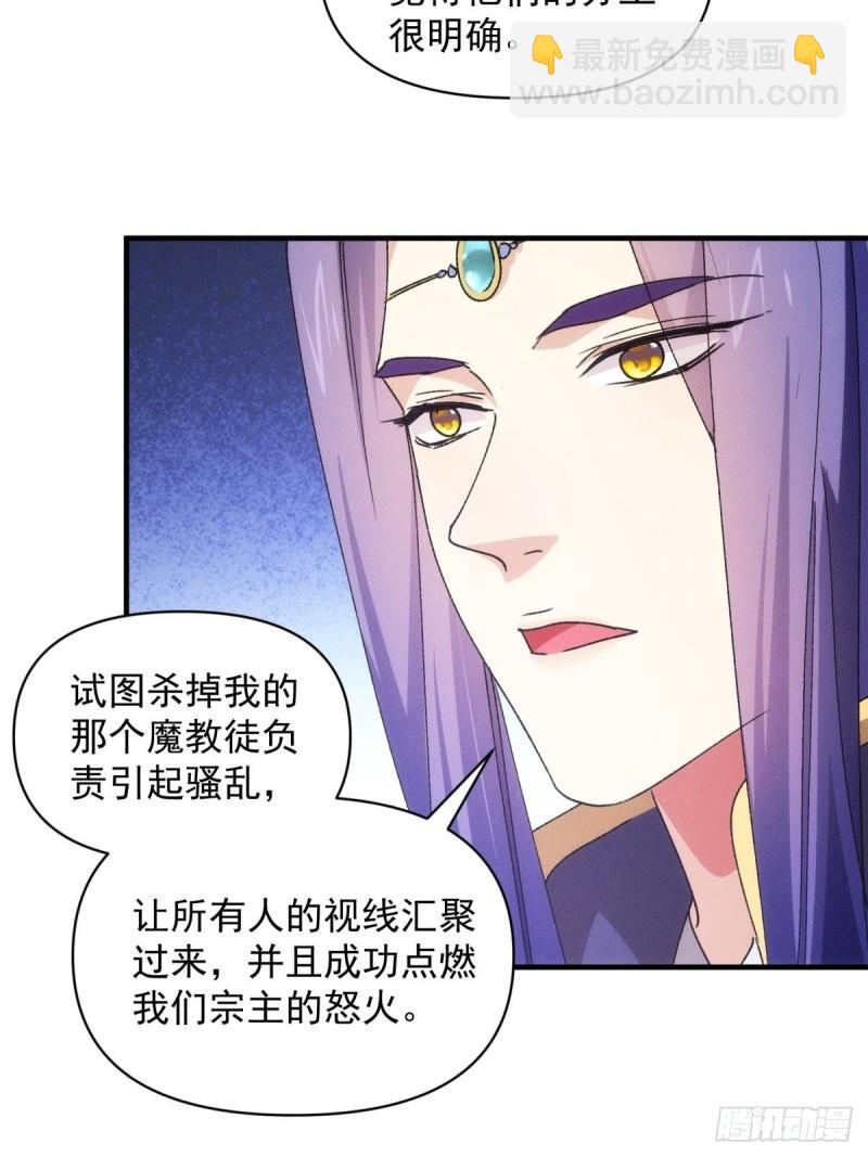 第89话 如意签筒-第92话