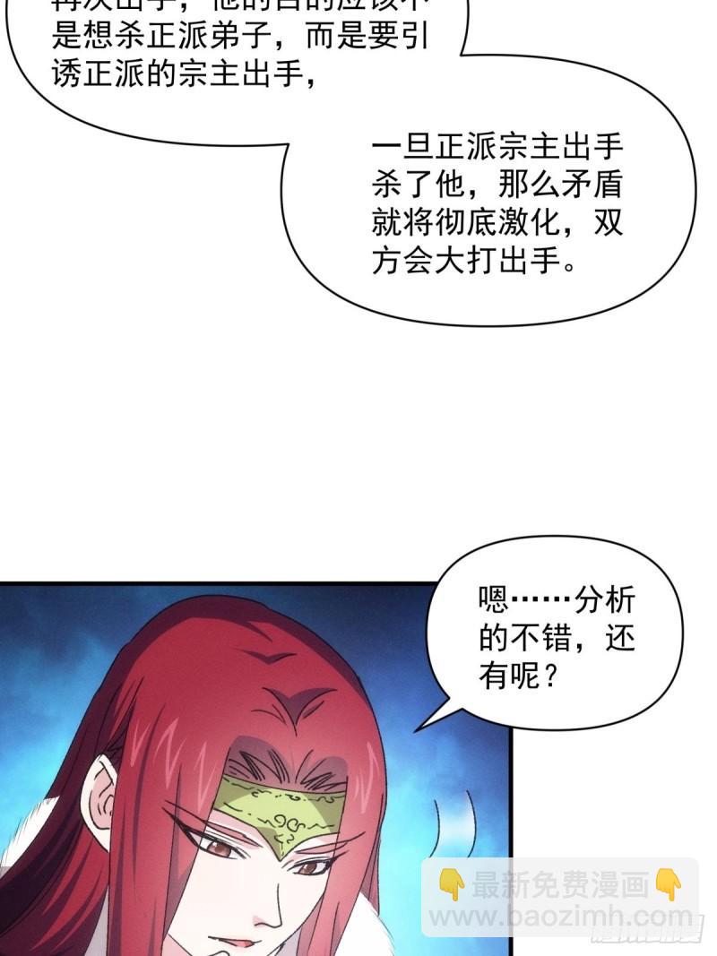 第89话 如意签筒-第92话