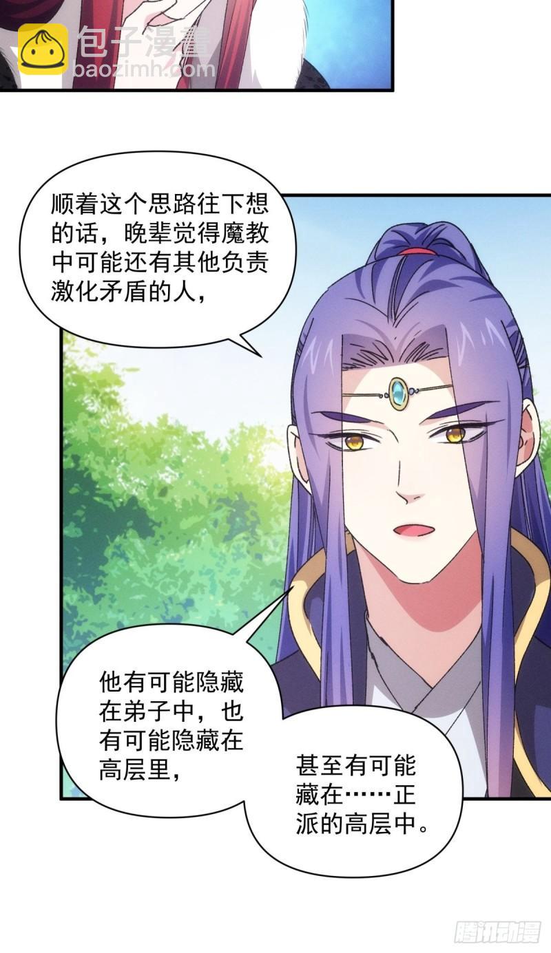 第89话 如意签筒-第92话