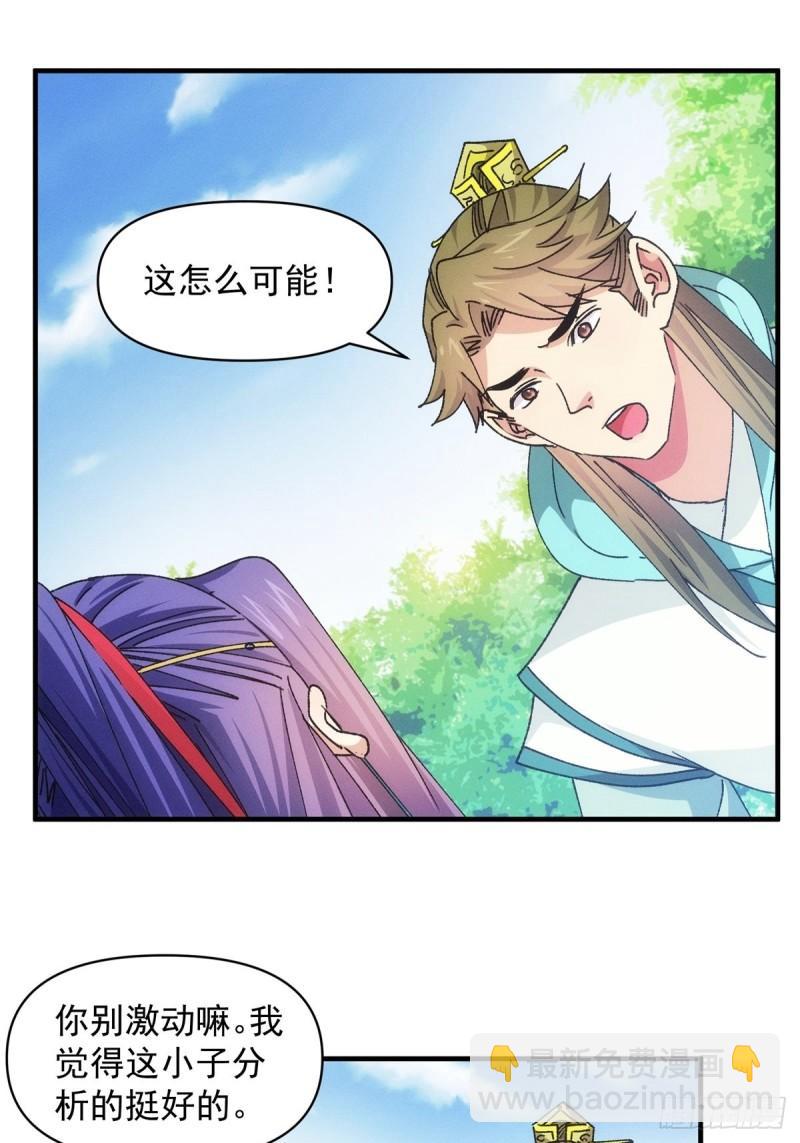 第89话 如意签筒-第92话