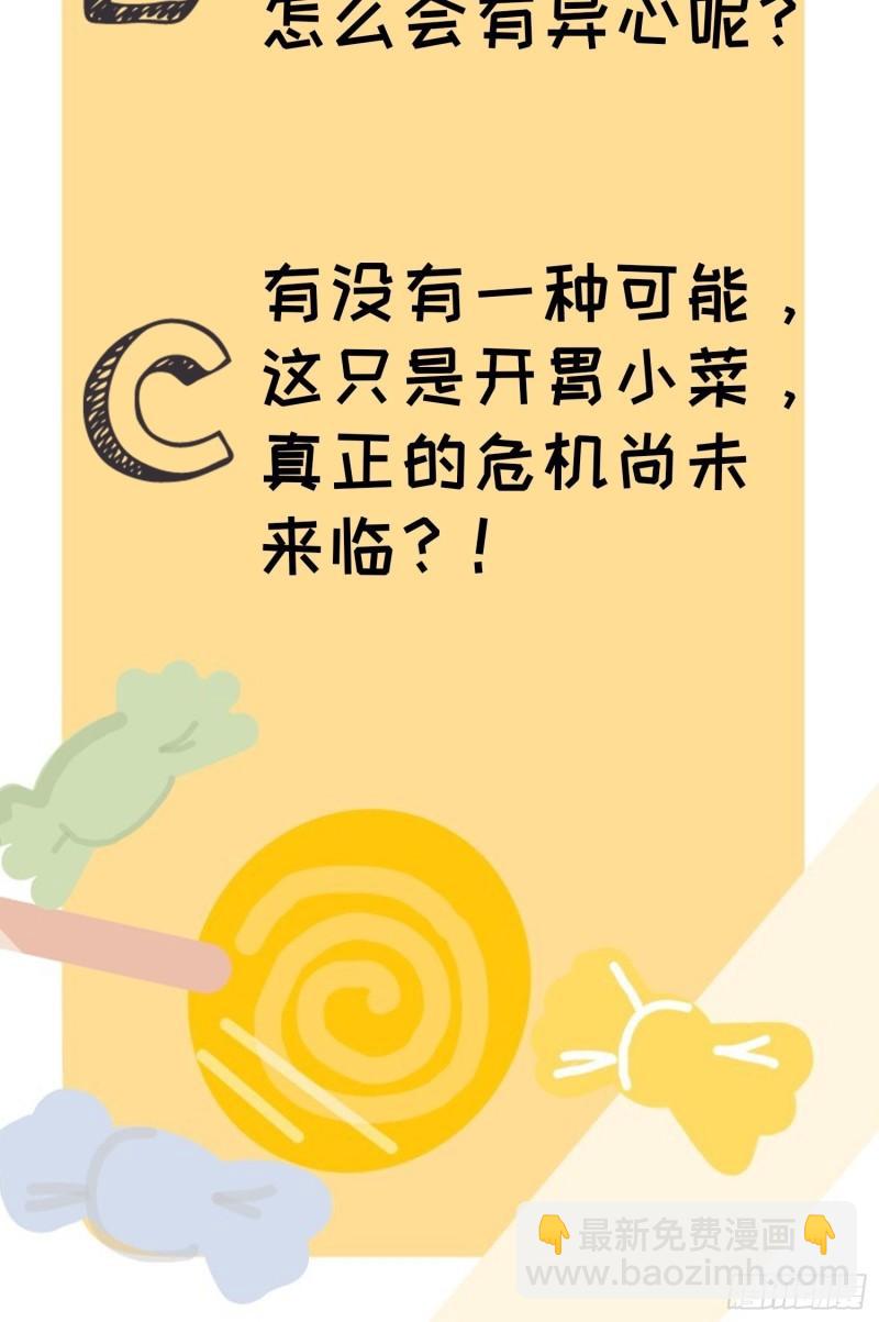 第89话 如意签筒-第92话