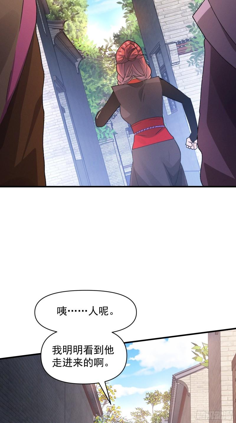 第91话 那你继续跟踪我吧-第94话