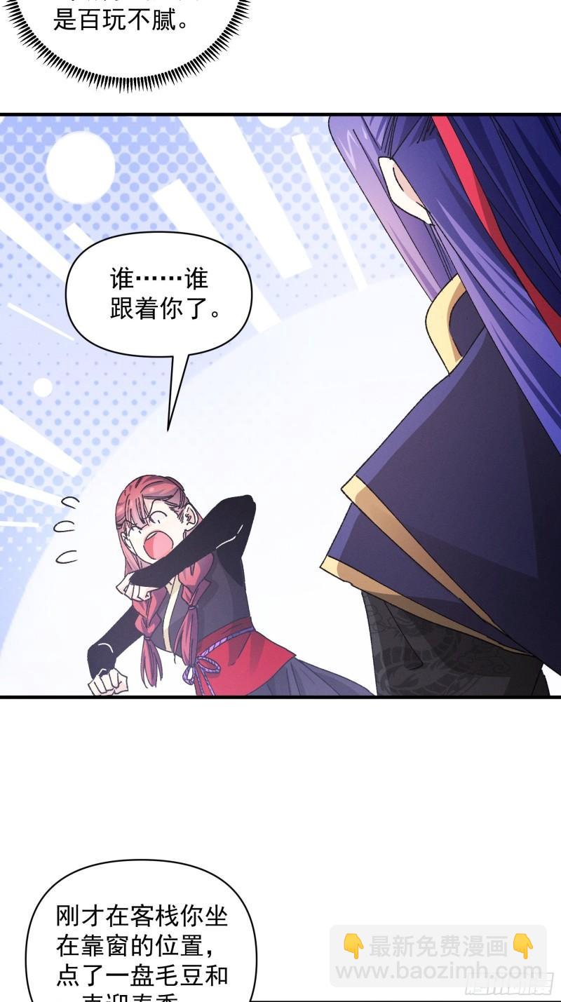 第91话 那你继续跟踪我吧-第94话