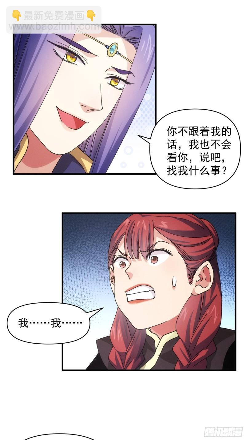 第91话 那你继续跟踪我吧-第94话