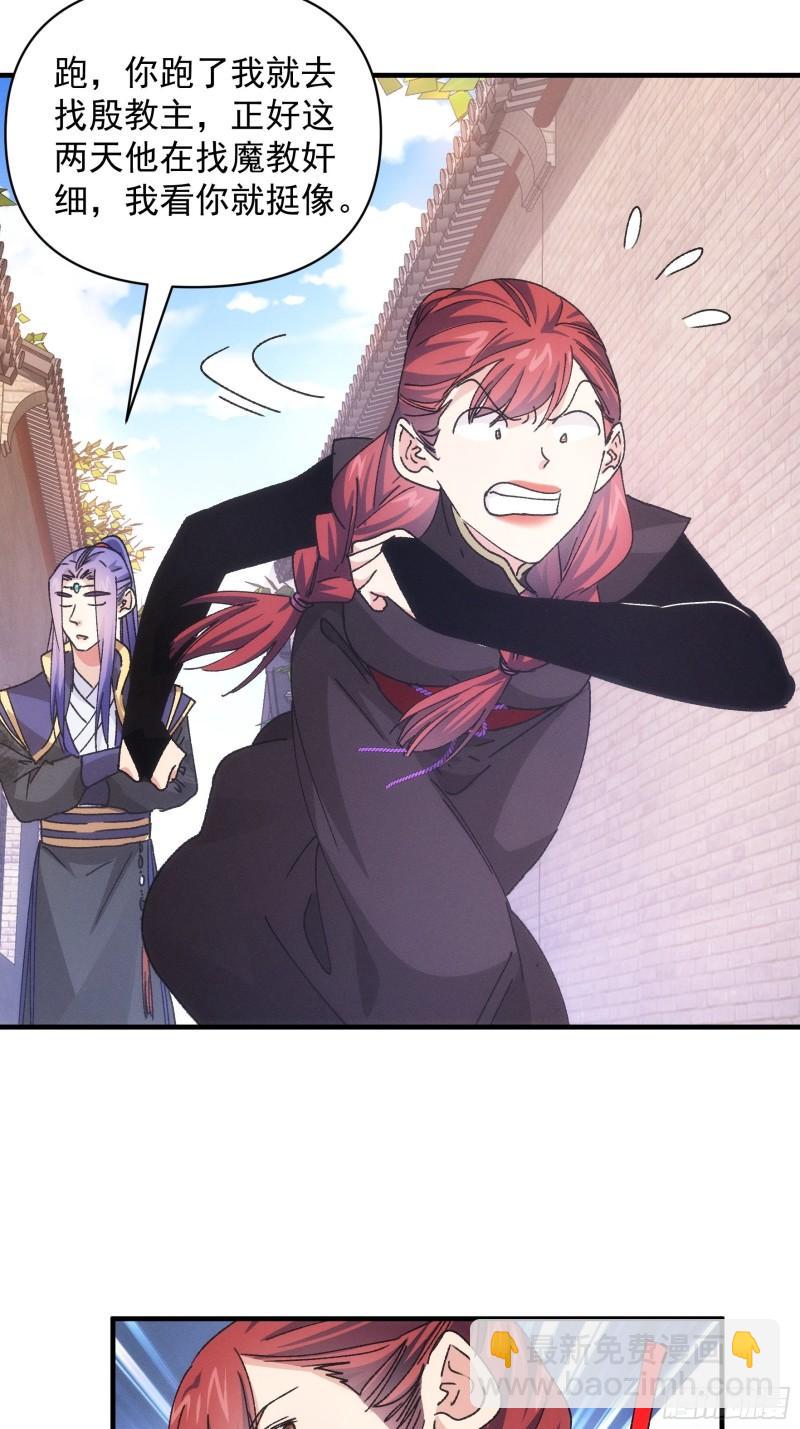 第91话 那你继续跟踪我吧-第94话