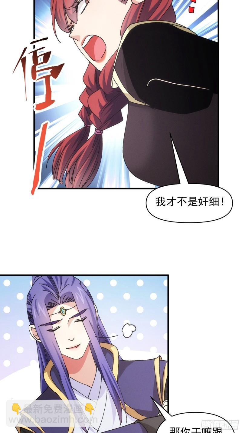 第91话 那你继续跟踪我吧-第94话