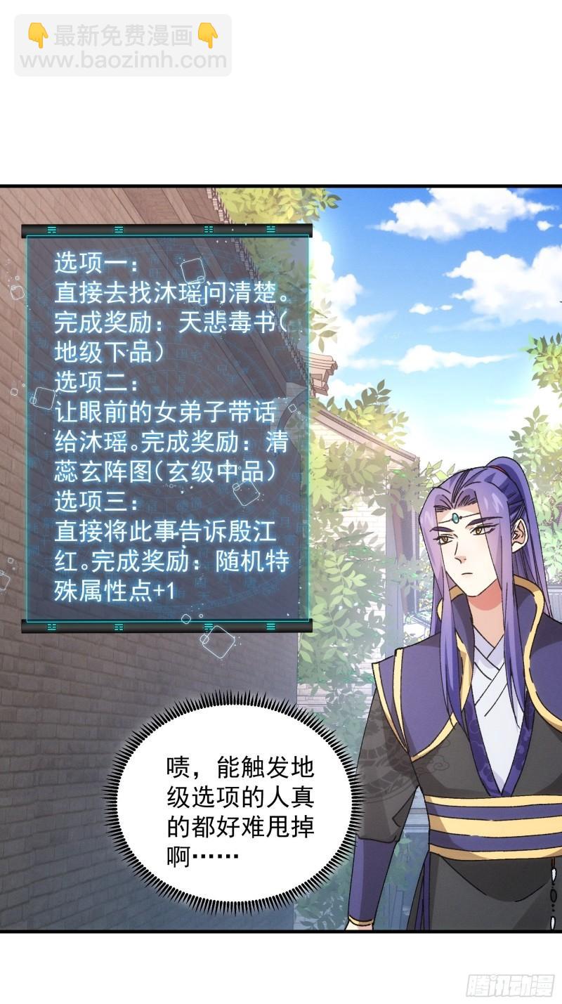 第91话 那你继续跟踪我吧-第94话