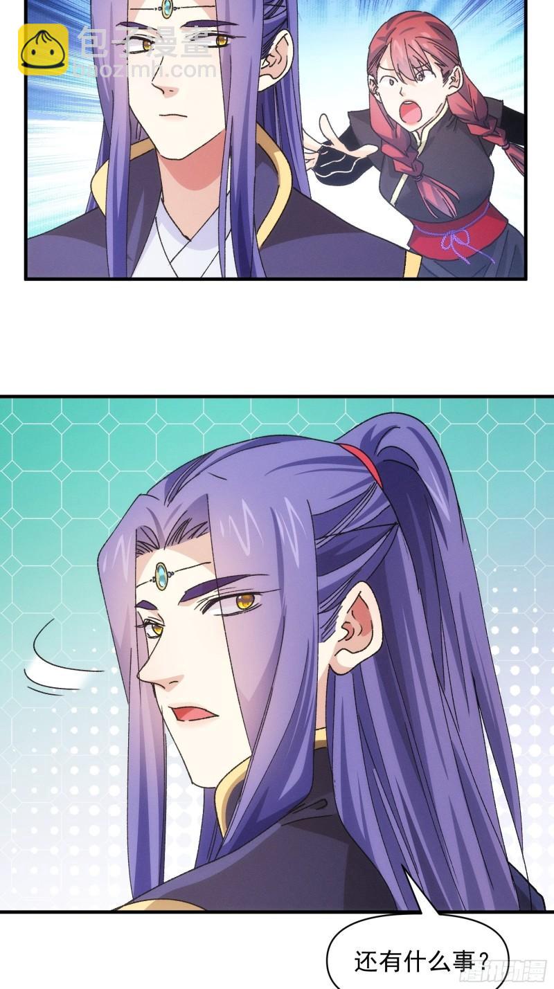 第91话 那你继续跟踪我吧-第94话