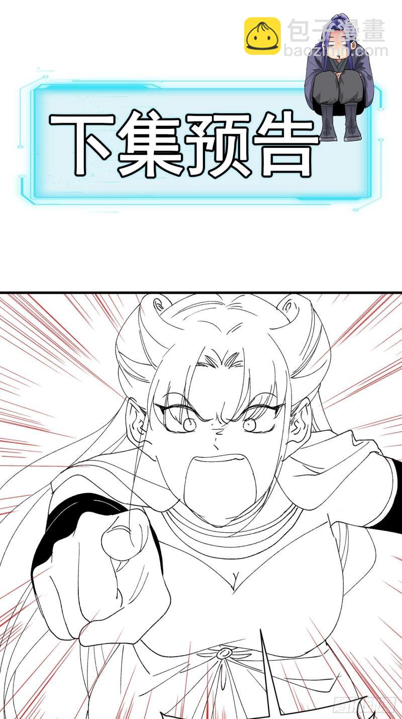 第91话 那你继续跟踪我吧-第94话