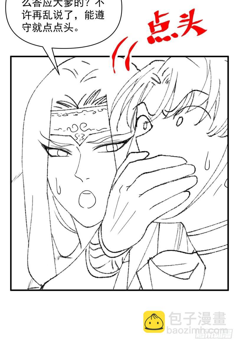 第91话 那你继续跟踪我吧-第94话