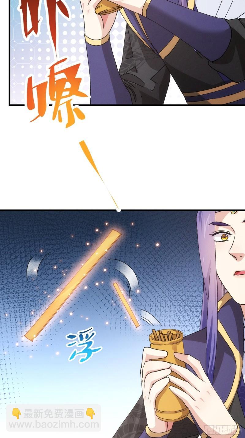 第91话 那你继续跟踪我吧-第94话