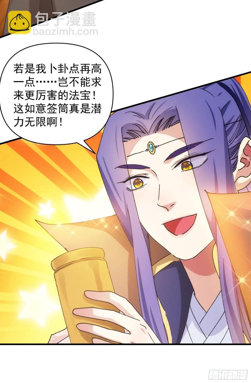 第91话 那你继续跟踪我吧-第94话