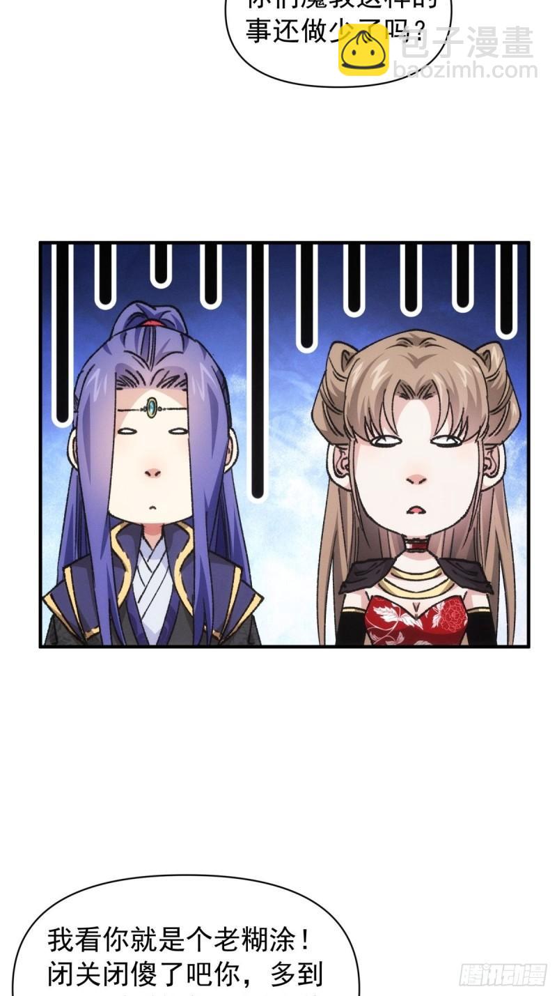 第93话 北然你来评评理-第96话