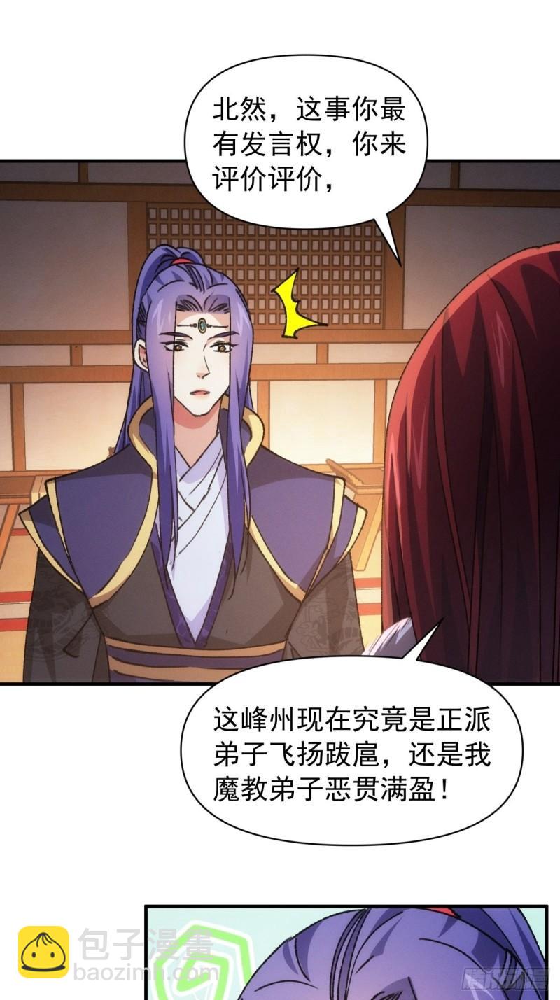 第93话 北然你来评评理-第96话