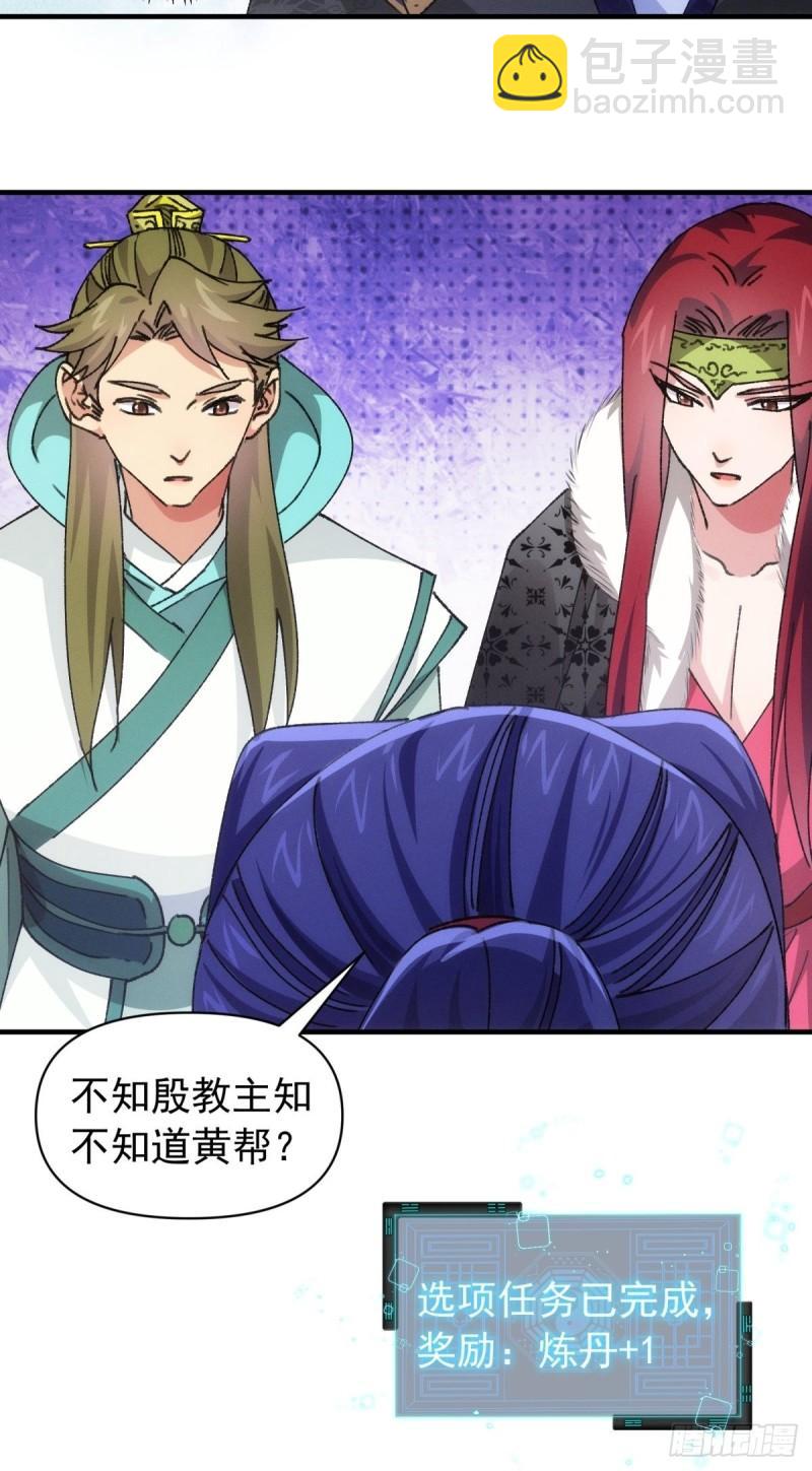 第93话 北然你来评评理-第96话