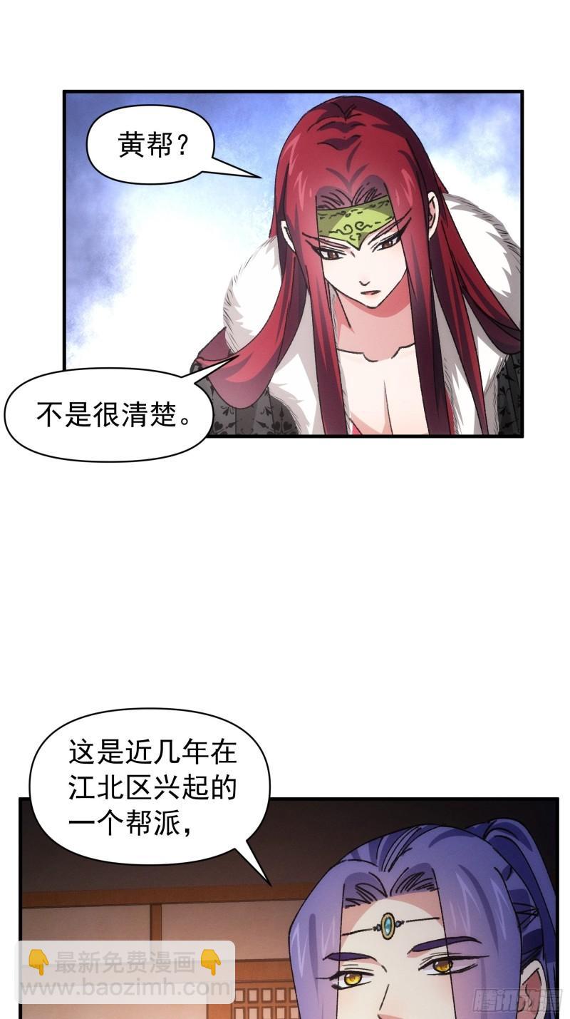 第93话 北然你来评评理-第96话